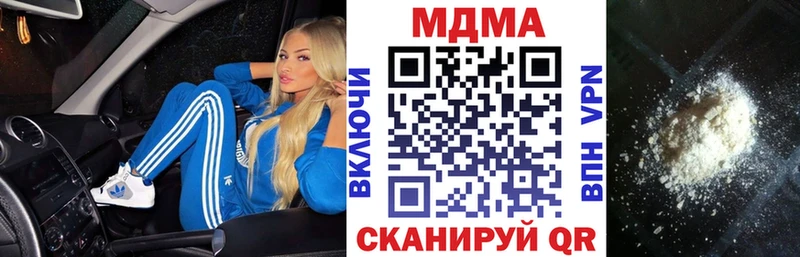 MDMA кристаллы  Кингисепп 