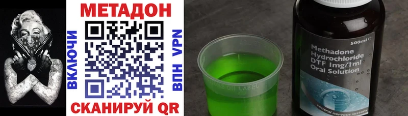 МЕТАДОН methadone  Кингисепп 
